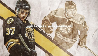 星空-纳帅坦言基米希位置未变，国家队持球角色复制拜仁模式